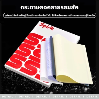 F2C กระดาษลอกลาย 100แผ่น/กล่อง ขนาด A4 ใช้งานง่าย ติดดี ทนนาน