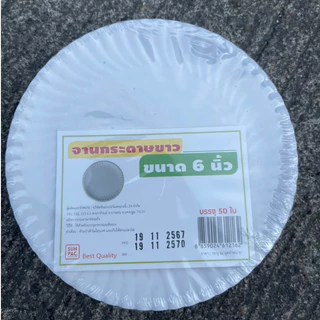 จานกระดาษขาว Food grade ขนาด 6/7/9นิ้ว ผลิตจากกระดาษกล่องแป้ง บรรจุ50ใบ ยี่ห้อSUNPAC
