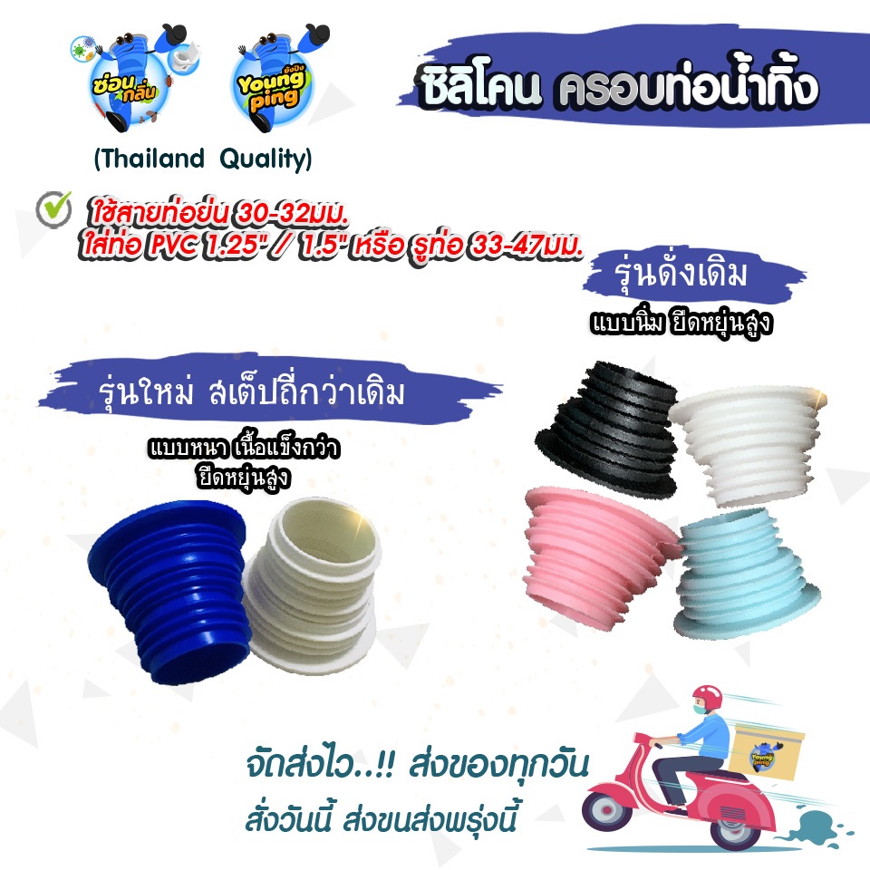 YoungPing ซิลิโคนปิดท่อน้ำในเครื่องซักผ้า ใส่ท่อ PVC 1.25 / 1.5"