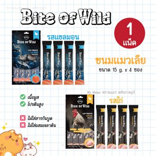 🔥 1 แพ็ค 🔥 ขนมแมวเลีย Bite of Wild เนื้อมูส ขนาด 15 g * 4 ซอ…