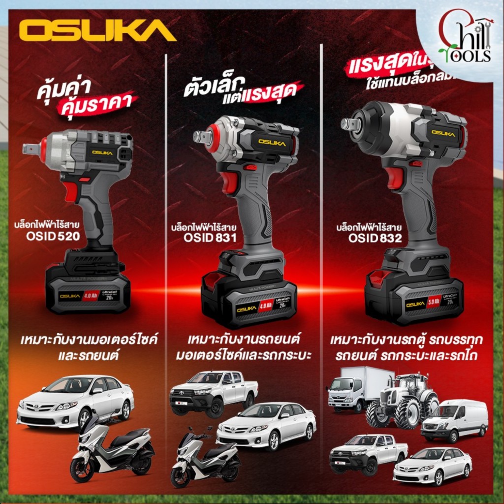 OSUKA บล็อกแบตเตอรี่ไร้สายไร้แปลงถ่าน ใหม่ Lite OSID-LT520 , สีเทา OSID-520  OSID830 / OSID831 / OSI