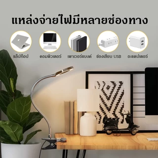 โคมไฟตั้งโต๊ะ LED แสงขาวปรับได้ 3 ระดับ โคมไฟเสริมความงาม โคมไฟต่อขนตา