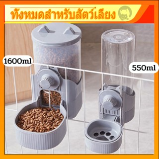🐱COD🐶ที่ให้อาหารสัตว์เลี้ยง ให้น้ำติดกรง ที่ให้น้ำ/อาหารแบบแ…