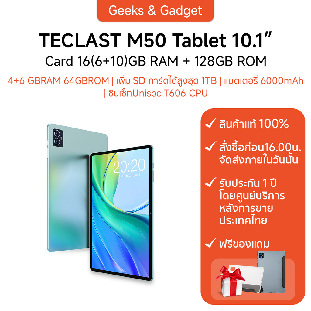 Teclast M50 Tablet แท็บเล็ต｜T606 CPU｜รองรับ4G ใส่ได้สองซิม｜แท็บเล็ต 10.1นิ้ว｜6GB+128GB｜แบตเตอรี่ 6000mAh｜Android 14