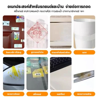 น้ำยาล้างกาว แผ่นเช็ดคราบกาว ผ้าเช็ดกาว 36แผ่น/กล่อง ผ้าเปียกลบคราบกาว คราบเหนียว กระดาษเปียกเช็ดคราบสติ๊กเกอร์