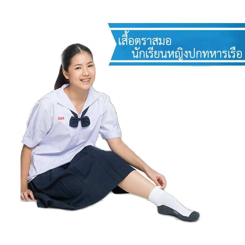 🔥🔥 เสื้อนักเรียนหญิง ตราสมอ ปกทหารเรือ ครบไซส์ พร้อมไซส์พิเศษ ชุดนักเรียน