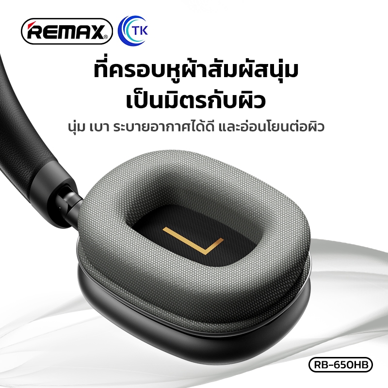 หูฟังบลูทูธไร้สาย พร้อมไมโครโฟน คุณภาพเสียง HI-FI SOUND BT5.4 800mAh REMAX RB-650HB