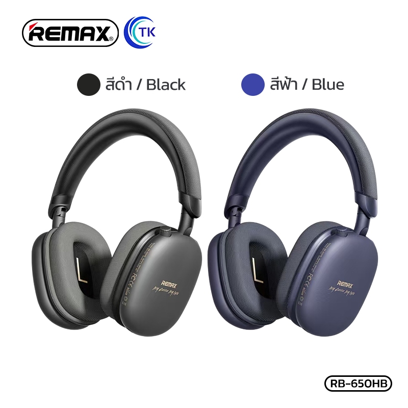 หูฟังบลูทูธไร้สาย พร้อมไมโครโฟน คุณภาพเสียง HI-FI SOUND BT5.4 800mAh REMAX RB-650HB