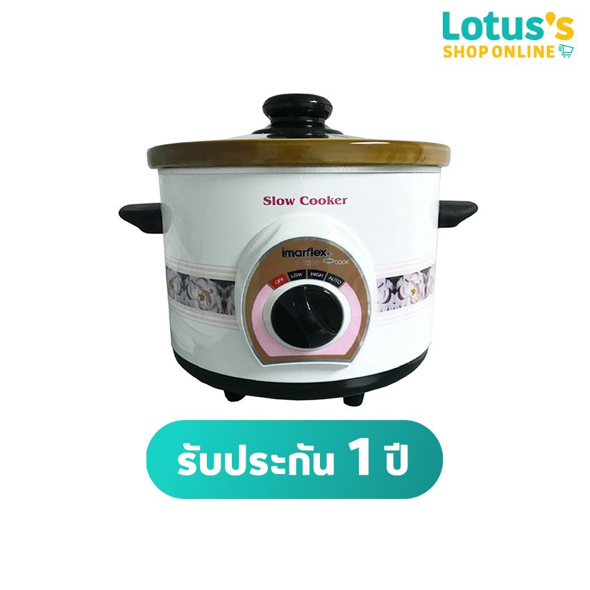 อิมาร์เฟล็กซ์ หม้อตุ๋น 1.5 ลิตร รุ่น IS-3200 IMARFLEX SLOW COOKER 1.5L MODEL IS-3200
