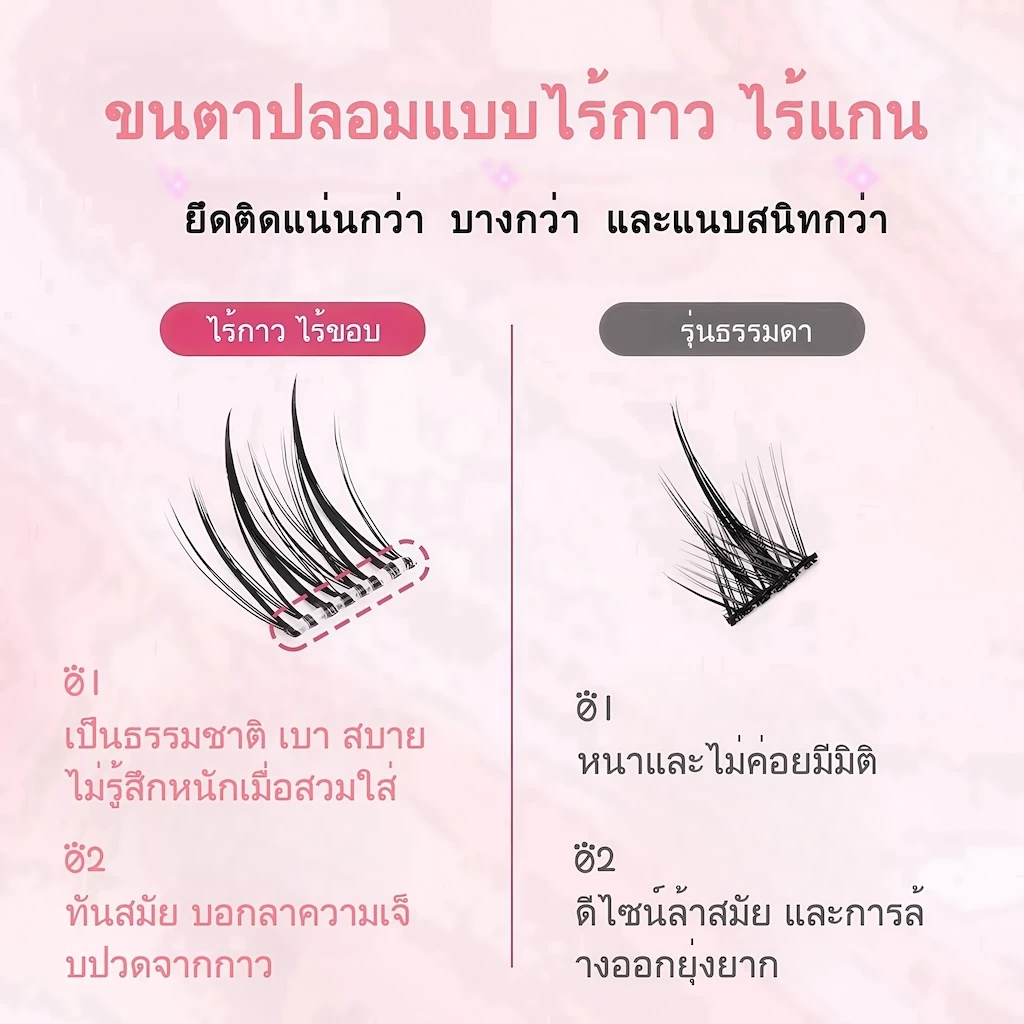 Dreehalo ขนตาปลอมไร้กาว 3D ปริมาณเยอะ ติดทนนาน thumbnail 8