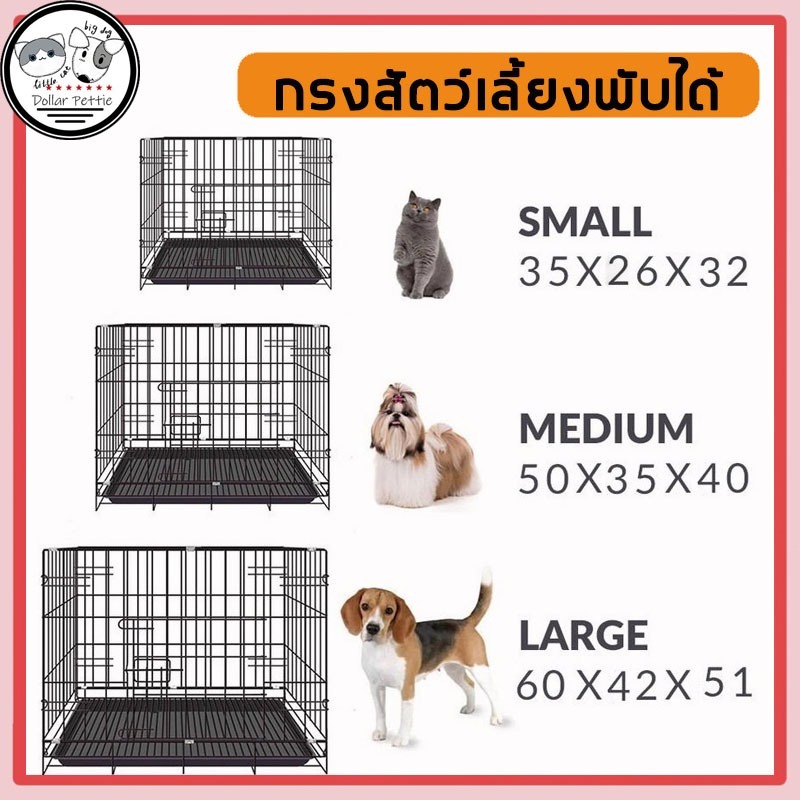 กรงแมวพับได้  กรงสุนัข กรงสัตว์เลี้ยง กรงกระต่าย กรงแมว กรงสุนัข กรงหมาพับได้ กรงสุนัขพับได้【แถมถาดฟรี】