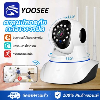 YOOSEE กล้องวงจรปิดไร้สายไม่ใช้เน็ต 5ล้านพิกเซล กล้อง 5MP Wi…