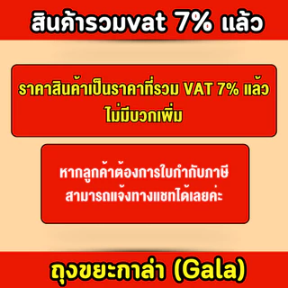 ถุงขยะกาล่า 30x40นิ้ว 5 แถม 1 (ได้ 6 แพ็ค) ถุงขยะสีดำ ถุงขยะหนา รุ่นหนาเหนียวพิเศษ เนื้อเหนียว ทนทาน ไม่ขาดง่าย ไม่เหม็น