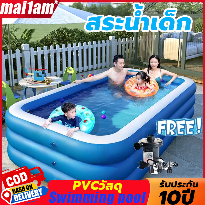 สระน้ำเป่าลม สระน้ำเด็ก PVCวัสดุ คุณภาพสูง Swimming Pool สระว่ายน้ำเป่าลมสำหรับเด็ก ครอบครัว
