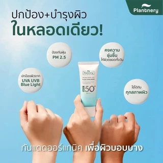 แพลนท์เนอรี่ กันแดดออร์แกนิค เนื้อเซรั่ม Plantnery Organic Extra Light Fluid Sunscreen SPF50+ PA++++