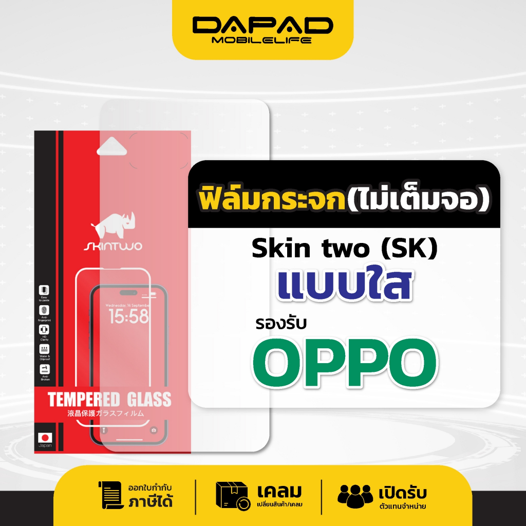 Dapad ฟิล์มกระจก SK ไม่เต็มจอ รุ่น OPPO A60 A98 A58 A34 A37 A3S A5 A9 A53 A54 A55 A57 A73 A74 A78 A92 A93 A96 F7 F9 A3X