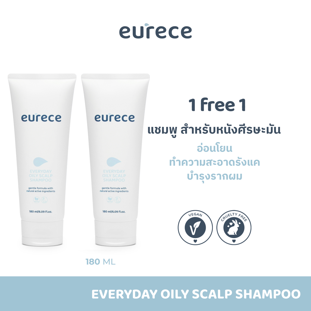 (1 free 1) X2 eurece EVERYDAY OILY SCALP SHAMPOO แชมพูสำหรับหนังศีรษะมัน