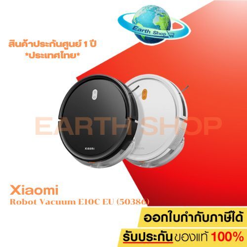 Xiaomi Robot Vacuum E5 (Black) EU (55299) Xiaomi Robot Vacuum E5 (White) EU (53060) หุ้นยนต์ดูดฝุ่นอ
