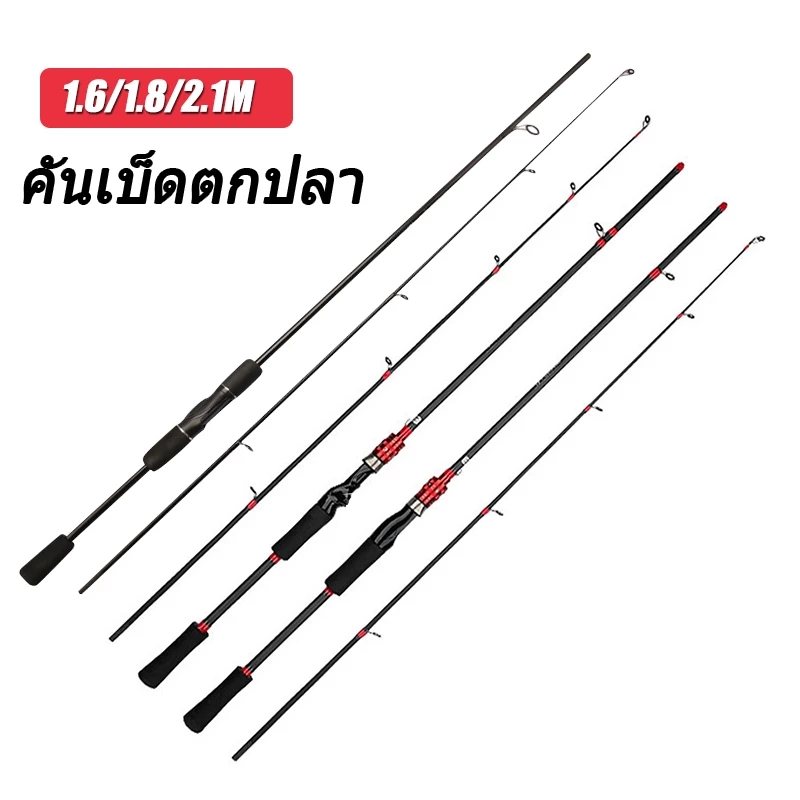 คันเบ็ดตกปลา คันสปินนิ่ง เบ็ดตกปลา แบบ2ท่อ วัสดุคาร์บอนไฟเบอร์ Fishing Rod คันเบ็ดตกปลาสปินนิ่ง