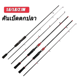 คันเบ็ดตกปลา คันสปินนิ่ง เบ็ดตกปลา แบบ2ท่อ วัสดุคาร์บอนไฟเบอร์ Fishing Rod คันเบ็ดตกปลาสปินนิ่ง