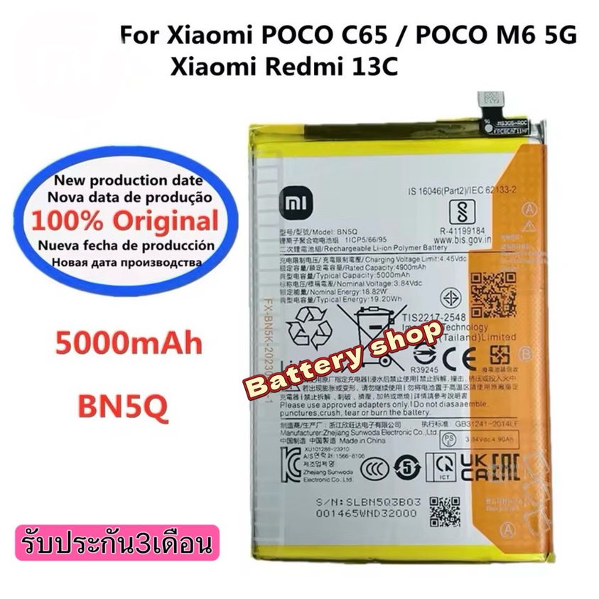 ￼แบตเตอรี่แท้ BN5Q สำหรับ Xiaomi Redmi13C Redmi12C bn5q ความจุแบตเตอรี่ 5000mAh+ชุดไขควงถอดฟรี สินค้