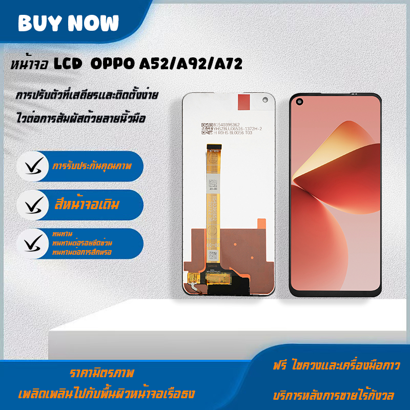 คุณภาพหน้าจอดั้งเดิม หน้าจอ oppo A52 A92 A72ออปโป้ จอ+ทัช Lcd Display หน้าจอ จอoppo จอ จอoppo A52
