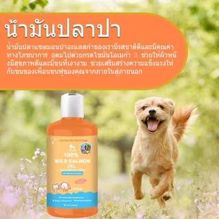 Popoo 100% Wild Salmon Oil for Dogs and Cats น้ำมันปลาแซลมอน Omega-3 for ผิวหนังและขน อาหารสุนัข วิตามินและอาหารเสริม