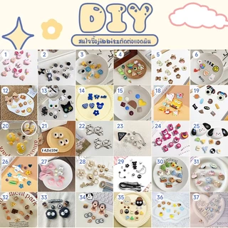 Amazy พร้อมส่ง การ์ตูนติดรองเท้าหัวโตแฟชั่น มีให้เลือกหลากหลาบแบบ ติดง่าย 1 ชุดติดได้1คู่ บอกเลยราคาสุดจึ้ง ดีมาก มาตำ