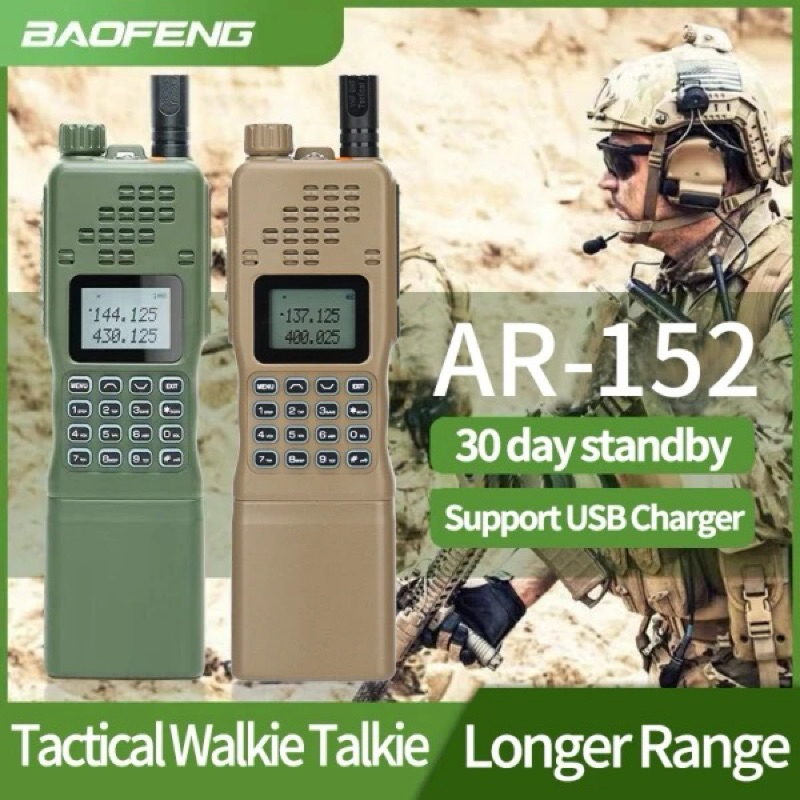 Baofang AR-152 15 วัตต์แถมฟรีเสาใบข้าว