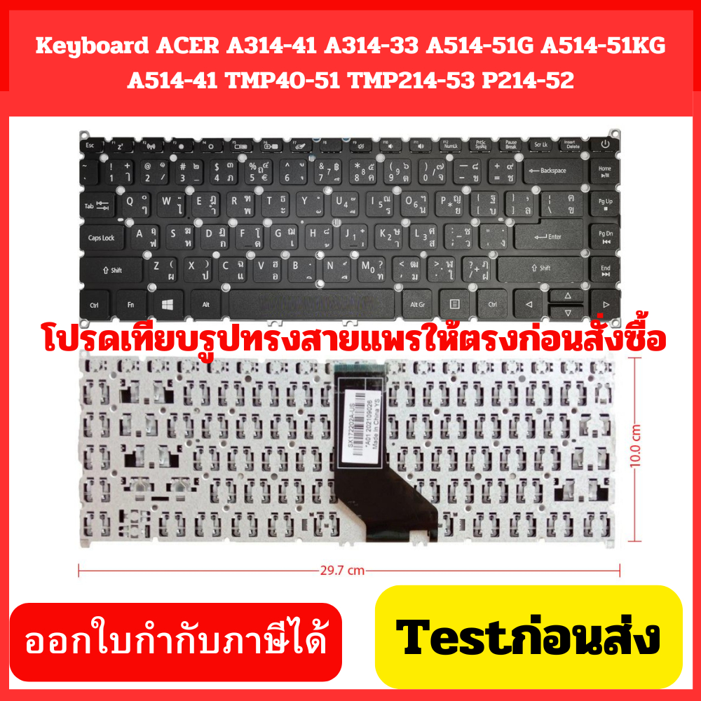 KEYBOARD ACER A514-51 Aspire3 A514-41,A514-52,A514-53,A314-21Travelmate P214 A314-33 N19Q7 TMP214-52