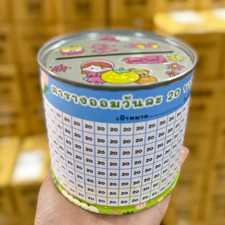 กระปุกออมสินปี๊บ มินิมอล ตารางออมวันละ 20 บาท