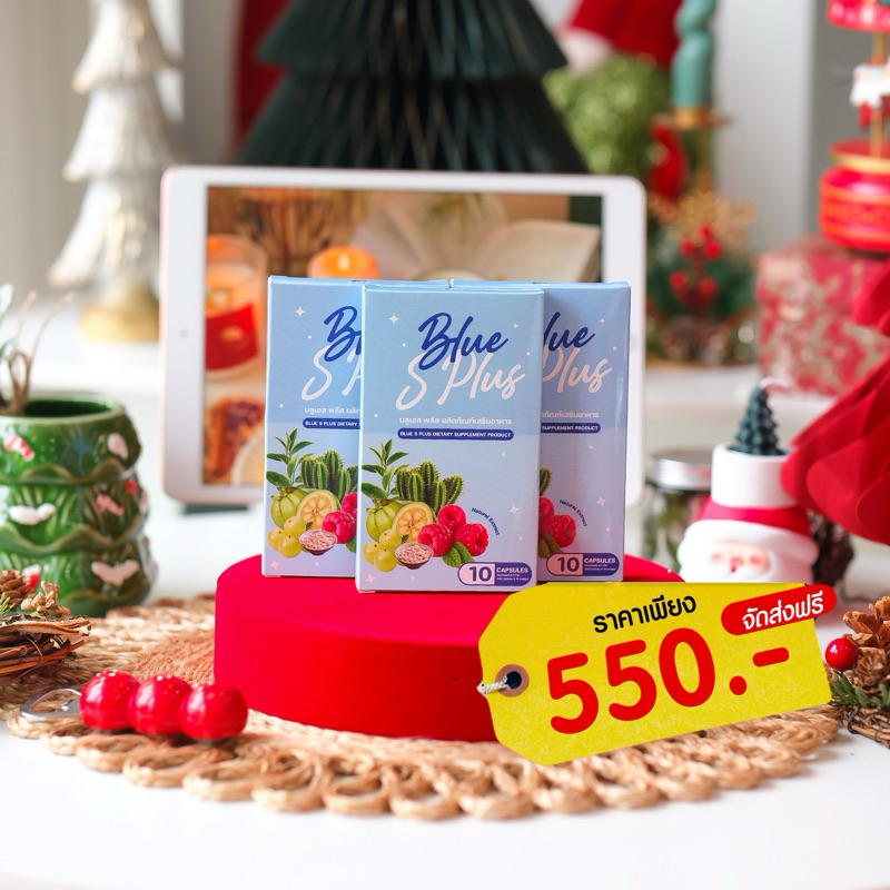 ส่งฟรี Blue s plus แท้100% ลิมิเต็ด550 เร่งเผาผลาญ เบิร์นไขมันหน้าท้อง ลดน้ำหนัก ร้านเจ้าของแบรนด์