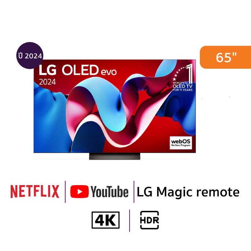 LG รุ่น 65C4 (65") UHD OLED 4K Smart TV | 65C4 | 65C4PSA.ATM | รุ่นปี 2024 ประกัน เครมร้าน