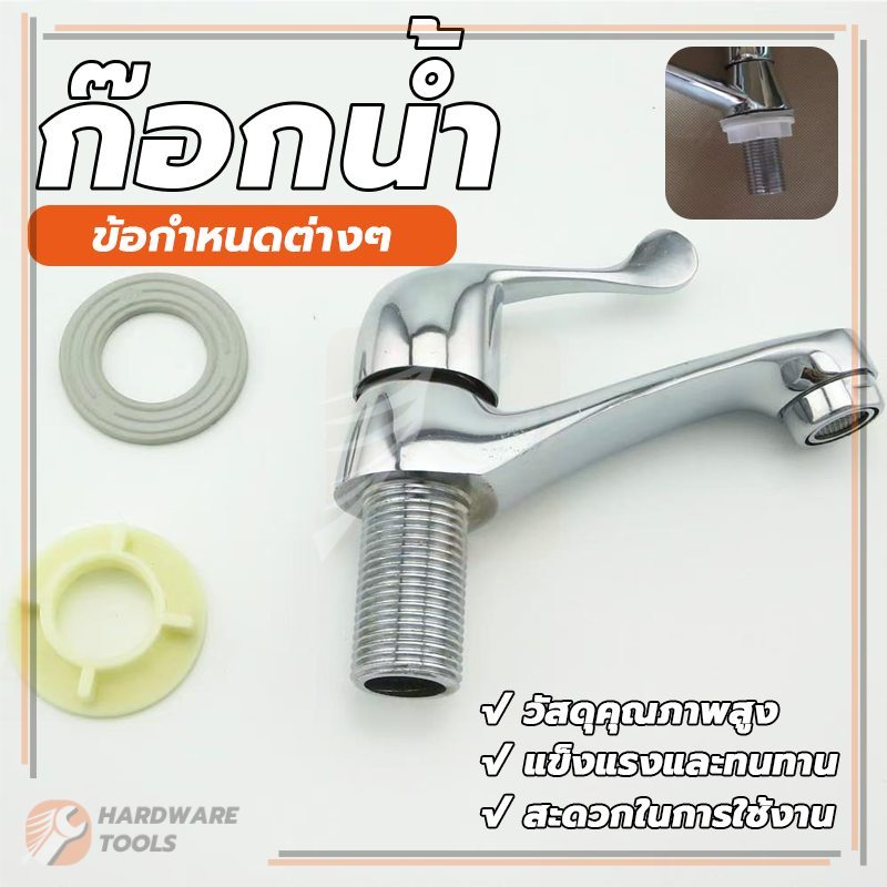 ก๊อกติดอ่าง ก๊อกน้ำอ่างล้างหน้า ก๊อกน้ำล้างหน้า เหมาะกับทุกสไตล์ เรียบง่ายและใช้งานได้จริง การออกแบบคลาสสิก ใช้งานง่าย