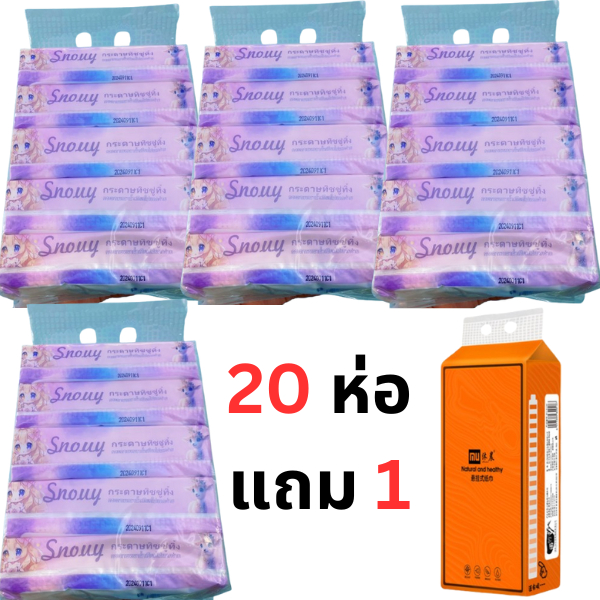 🌻20ห่อแถม1หิ้ว กระดาษทิชชู่ใช้แล้วทิ้งผลิตจากเยื้อใยบริสุทธิ์กระดาษหนาน้ำเปียกไม่แตกง่าย🌻