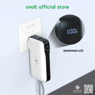 uvolt UVP10AC-02 Powerbank 4in1 10000mAh Fast Charge PD20W สายในตัวType-C ชาร์จ Smart Watch