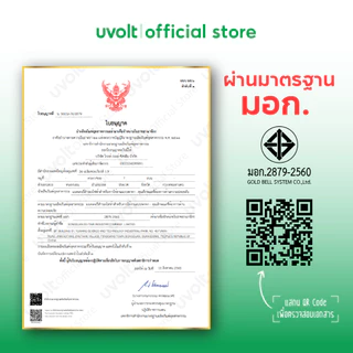 uvolt UVP10AC-02 Powerbank 4in1 10000mAh Fast Charge PD20W สายในตัวType-C ชาร์จ Smart Watch