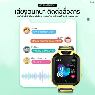 นาฬิกาเด็ก เมนูไทย Q88 Q19 Q12 Q20 สมาทวอช นาฬิกาข้อมือ ยกได้หมุนได้ นาฬิกากันเด็กหาย ติดตามตำแหน่ง