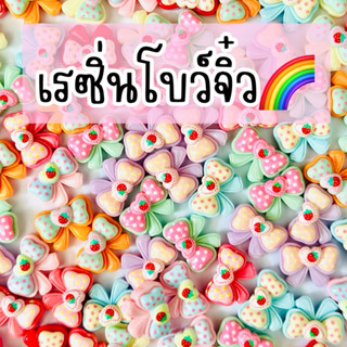 เรซิ่นโบว์เคลือบเงาคละสีไซส์SS เรซิ่น3d diy เรซิ่นโบว์เล็ก