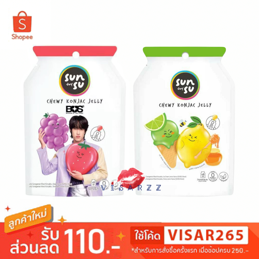 (Live ลด 50%) Sunsu Jelly ซันซุ เยลลี่ เยลลี่ผสมบุก กลิ่นไอศกรีมมะนาวและน้ำผึ้ง / กลิ่นองุ่นและกลิ่น