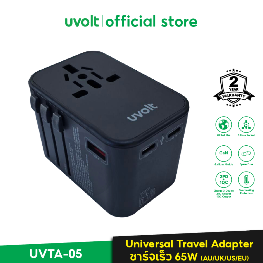 uvolt UVTA-05 Universal Travel Adapter หัวแปลงปลั๊กไฟ ชาร์จเร็ว PD65W พอร์ต Type-C/USB-A รองรับ AU/UK/US/EU