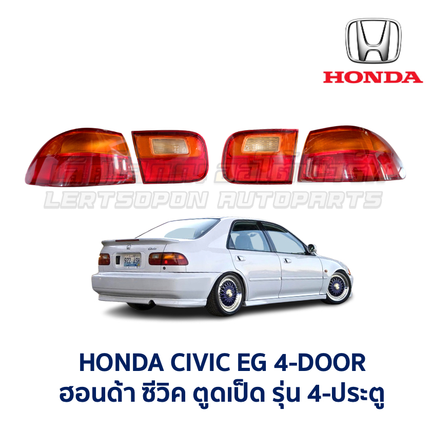ไฟท้าย ทับทิมฝาท้าย ฮอนด้า ซีวิค HONDA CIVIC EG 92 4 ประตู (ตูดเป็ด) (อะไหล่แท้ มือสองญี่ปุ่น มีรับป