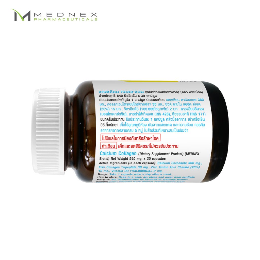 [แพ็ค 3 ขวด] แคลเซียมคอลลาเจน Calcium Collagen MEDNEX เมดเน็กซ์ แคลเซียม คอลลาเจน แคลเซียมพลัสคอลลาเจน คอลลาเจนไตร ราคา ถูกที่สุด ดีลบีเคเค แกลเลอรีภาพที่ 3