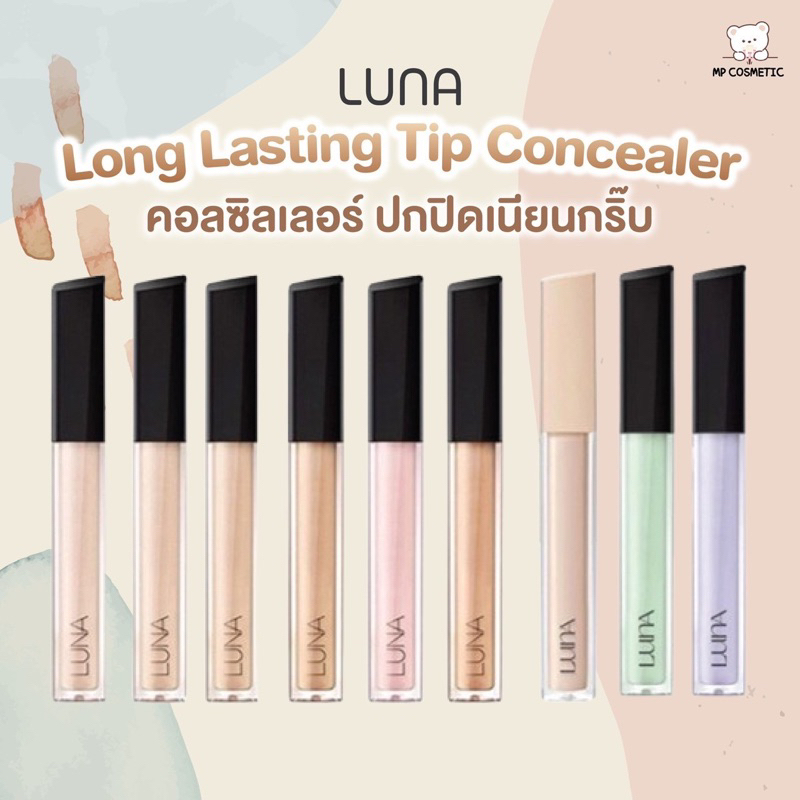Luna Long Lasting Tip Concealer คอลซีลเลอร์ แบบแท่ง