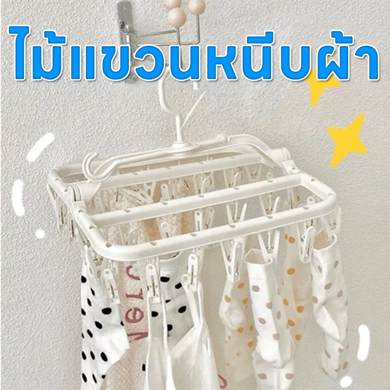 พร้อมส่งจากไทย ไม้แขวนหนีบผ้า ที่หนีบผ้าไม้หนีบผ้า ที่หนีบถุงเท้า ไม้แขวนเสื้อ แบบเหลี่ยมแข็งแรงทนทาน