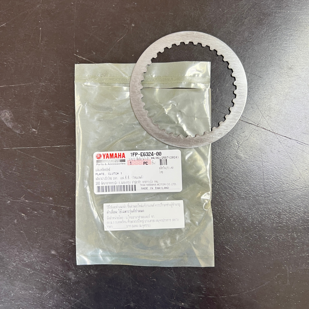 1FPE63240000 : แผ่นเหล็กคลัทช์  SPARK115i Spark-LX Finn - รูปที่ 2