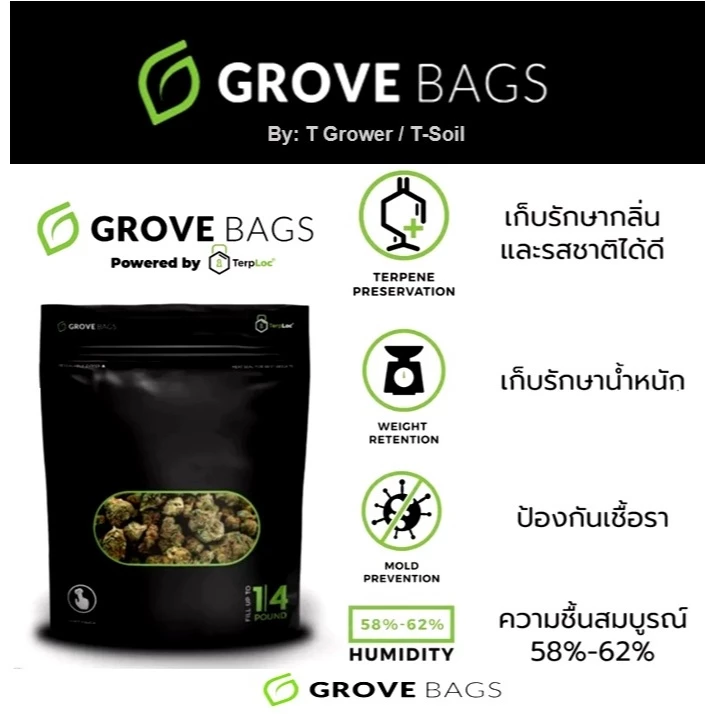 Grove Bags แท้ 100% ❌ถุงเปล่า❌ ถุงบ่มสมุนไพรของแท้ TerpLoc Window Pouch ขนาด 1 oz(16.3x23cm) Made in the USA พร้อมส่ง thumbnail 7