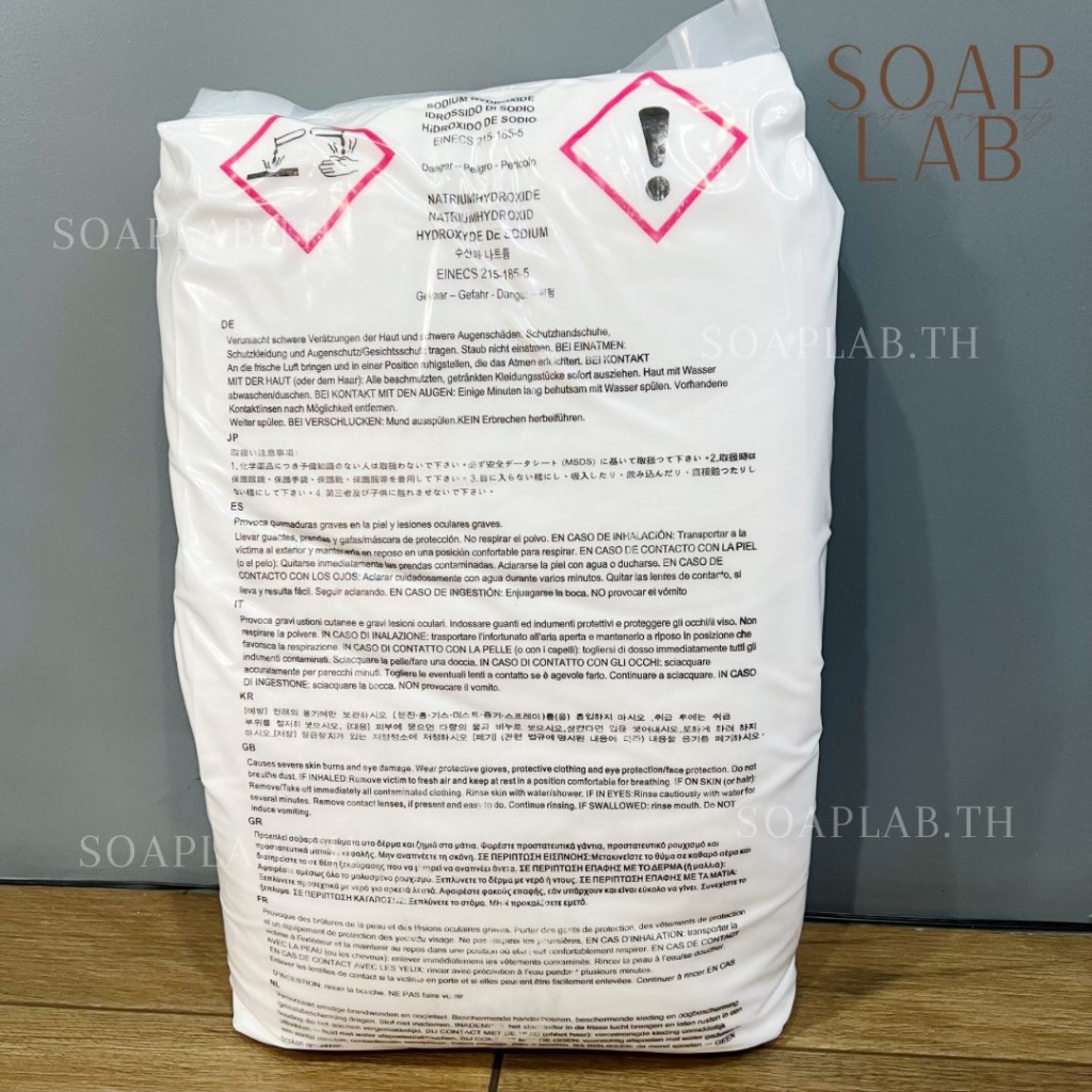 โซดาไฟไข่มุก เกรดเครื่องสำอาง /โซเดียมไฮดรอกไซด์ / Sodium Hydroxide (NaOH)