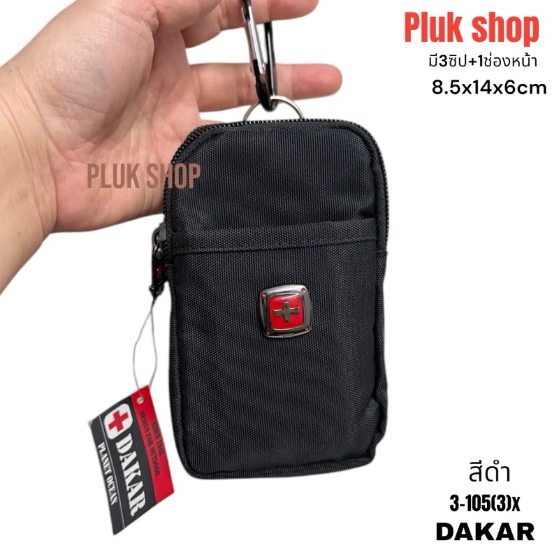 กระเป๋าร้อยเข็มขัดทรงตั๊งติดเอว DAKAR แท้ รหัส 3-105(3)x ผ้าไนลอน มี3ซิป ขนาด 8.5x14x6 cm