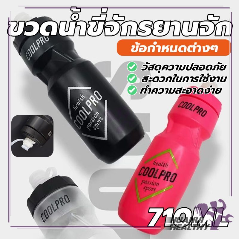 ขวดน้ําดื่ม แบบบีบ ขวดน้ำปั่นจักรยาน ขวดน้ําพลาสติก สําหรับปั่นจักรยานกลางแจ้ง พวยกาที่ถอดออกได้ ทำความสะอาดง่าย